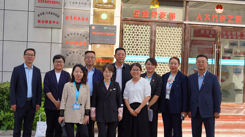 銀川伊百盛生物工程有限公司