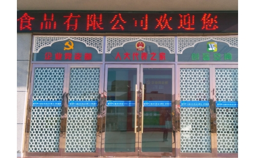 我公司企業(yè)黨支部、人大代表之家、創(chuàng)客空間三維綜合服務(wù)展示平臺(tái)落成并投入使用