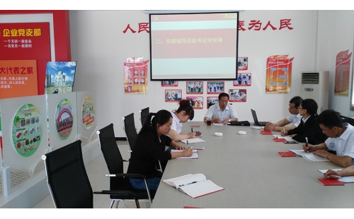 市場監(jiān)督管理局調(diào)研員，我司黨建輔導(dǎo)員趙紅星書記前來指導(dǎo)我司“兩學(xué)一做”黨員學(xué)習(xí)工作