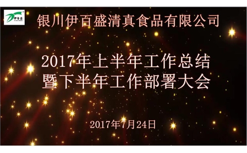 同心同行，共創(chuàng)佳績(jī)