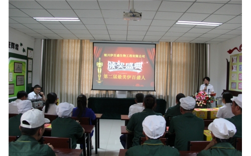 聚焦正能量，尋找最美伊百盛人