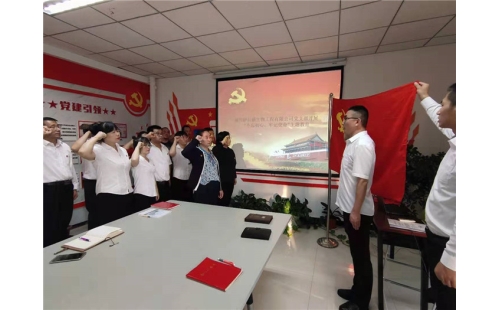 伊百盛公司黨支部召開 “不忘初心、牢記使命”主題教育動員會議
