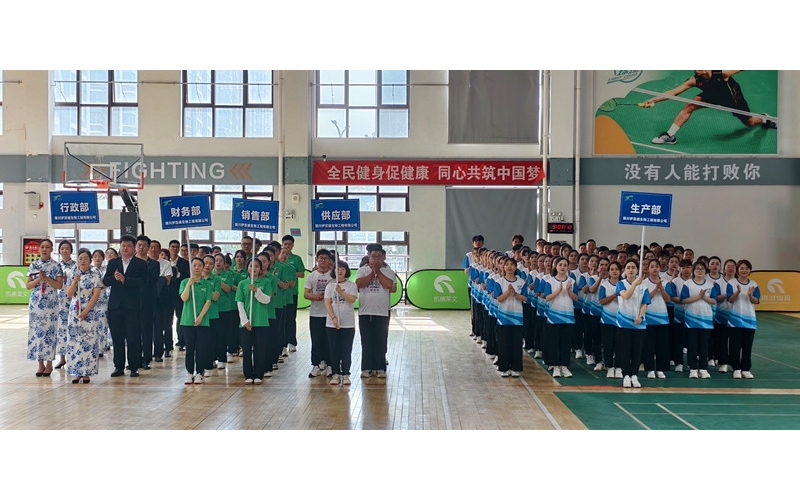 凝聚團(tuán)隊(duì)力量，共享運(yùn)動(dòng)快樂(lè)——銀川伊百盛第十五屆職工趣味運(yùn)動(dòng)會(huì)圓滿(mǎn)舉辦