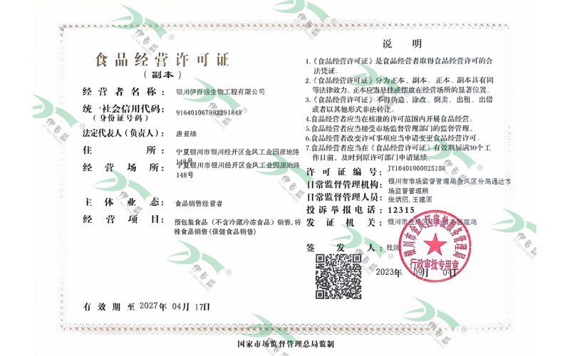 經(jīng)營(yíng)許可證